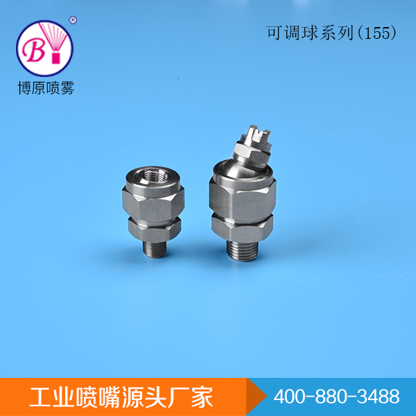 博原工業(yè)噴嘴